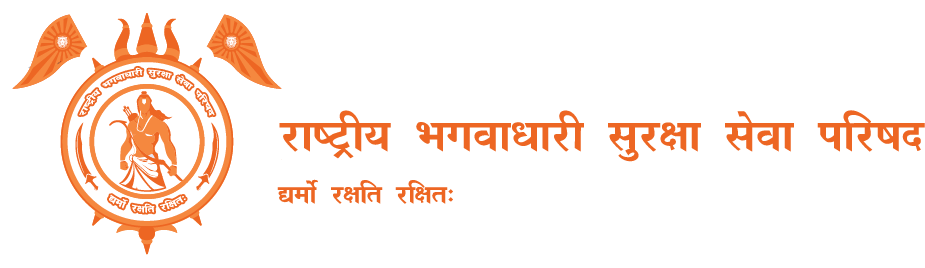 RASHTRIYA BHAGWADHARI SURAKSHA SEWA PARISHAD